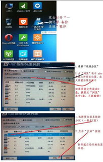 解決電腦開機(jī)提示“安裝系統(tǒng)正在啟動(dòng)服務(wù)”問題與重裝系統(tǒng)指南